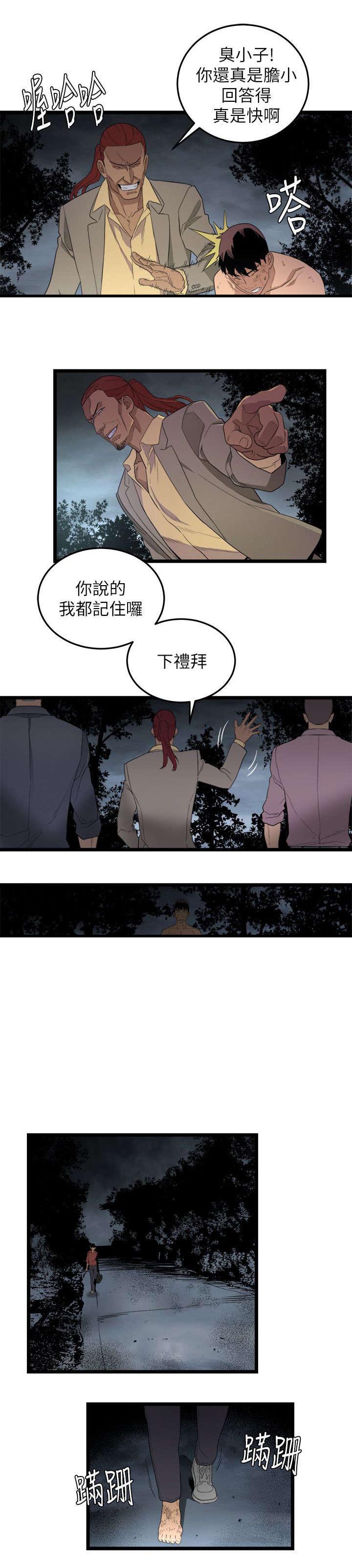 漫画夏之梦漫画,第7章：复仇搭档成立1图