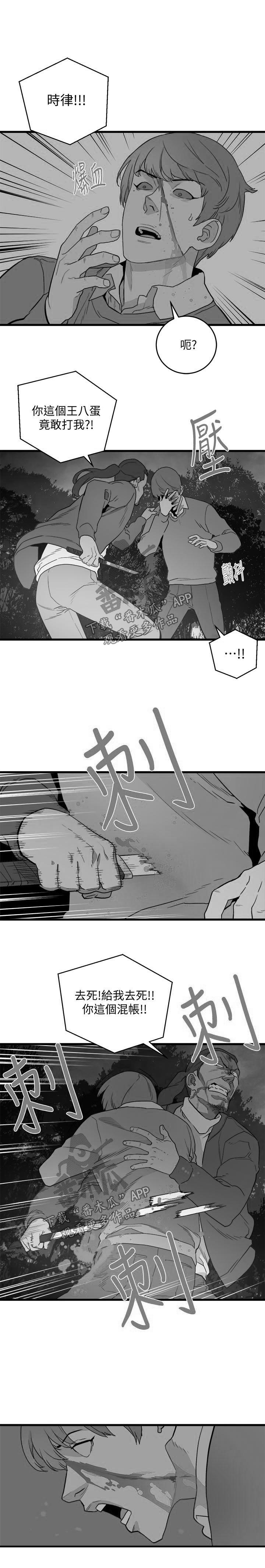 仲夏夜之梦漫画免费韩漫漫画,第48章：杀人2图