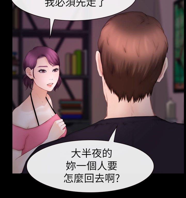 秘密that漫画,第17章：喝好酒3图