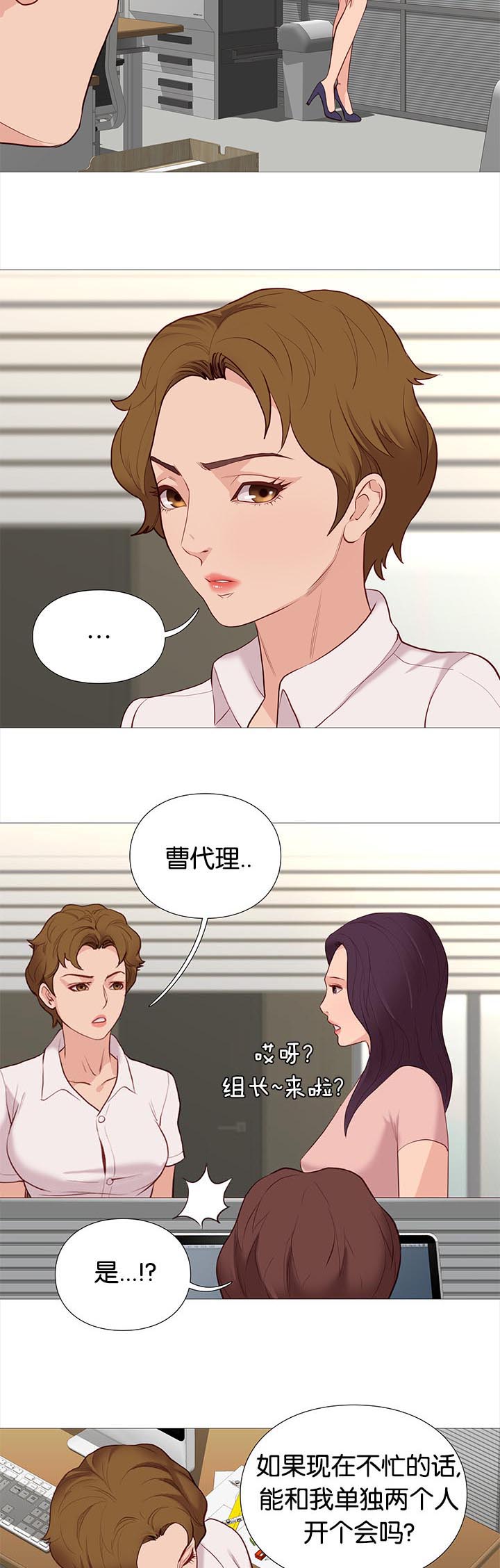 上帝住在我心里漫画漫画,第25章：垃圾桶里的垃圾：约会9图