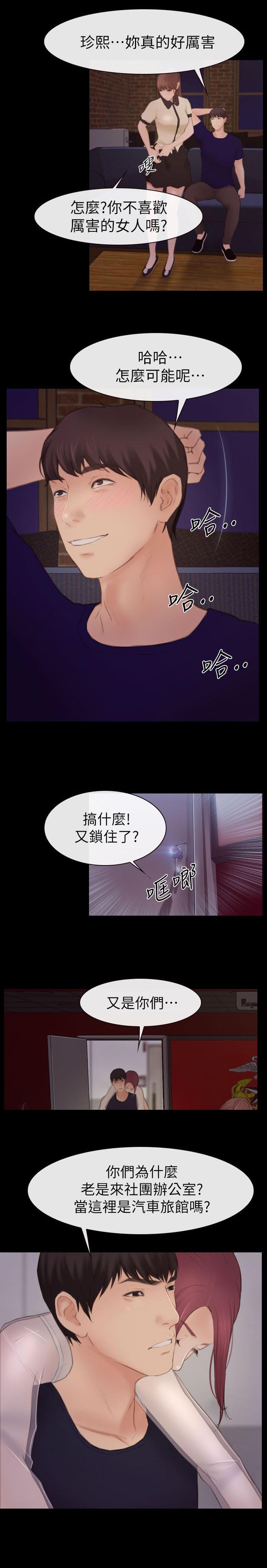 秘密模特漫画漫画,第8章：再遇1图