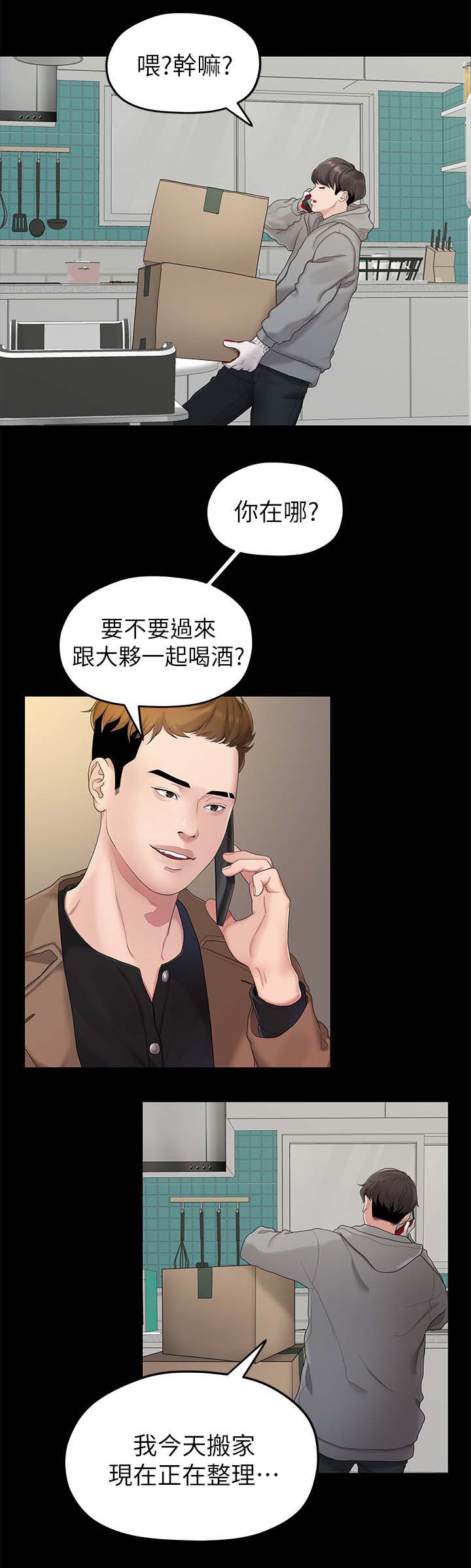 监狱题材的漫画漫画,第31章：目的地2图