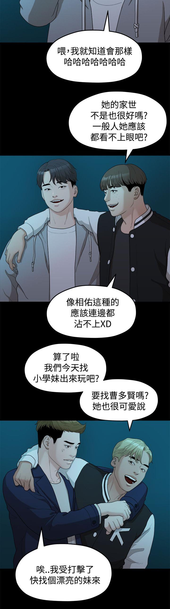 监狱的黑漫画,第21章：同一战线9图