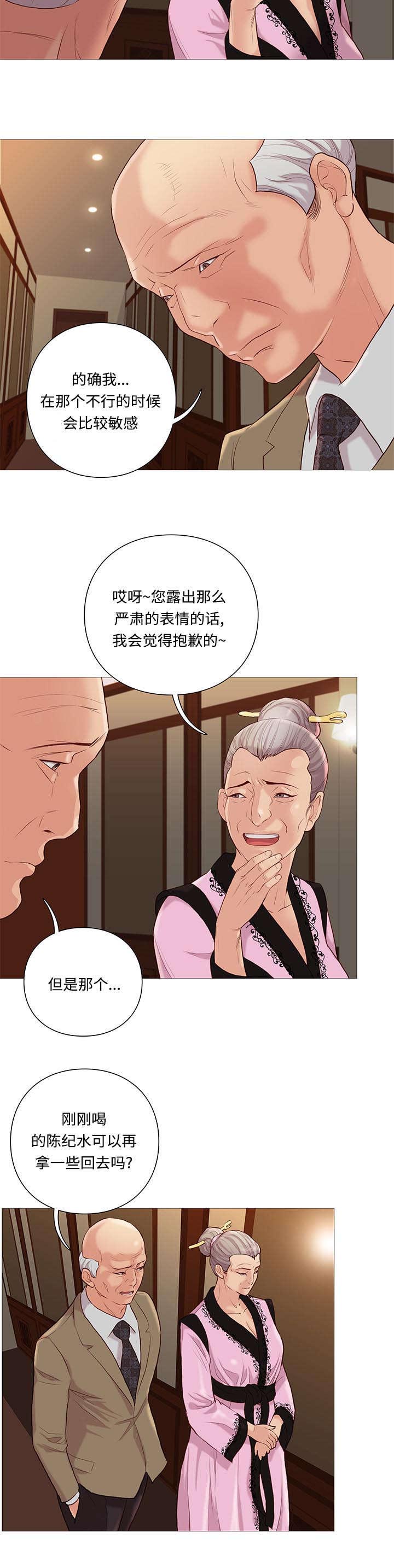 上帝住在我心里漫画漫画,第16章：小巷里的喷泉人：疑点9图