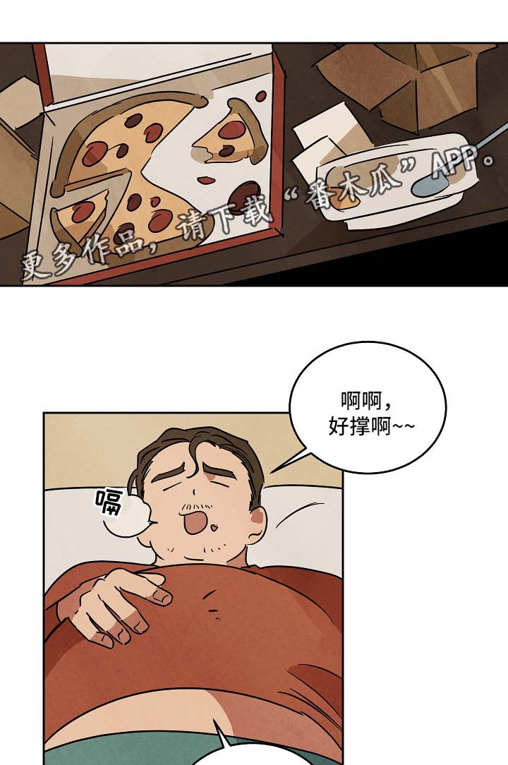 独特嗜好漫画漫画,第14章：旅馆8图