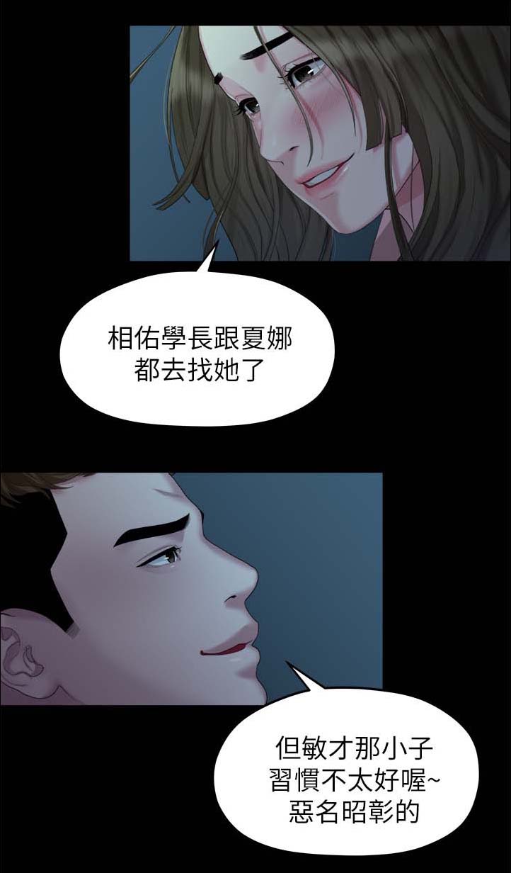 监狱里漫画漫画,第37章：孤独2图