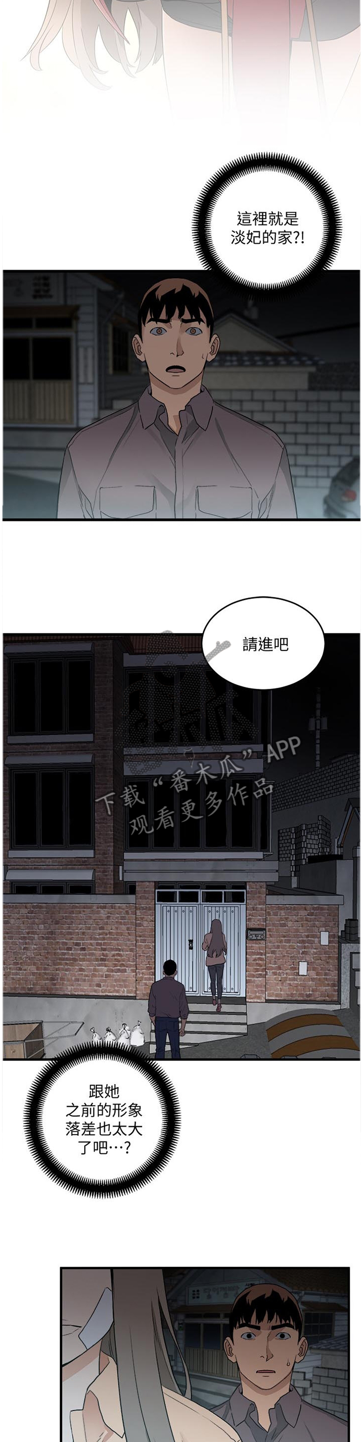 仲夏夜之梦漫画在线阅读漫画,第50章：原因的解答3图