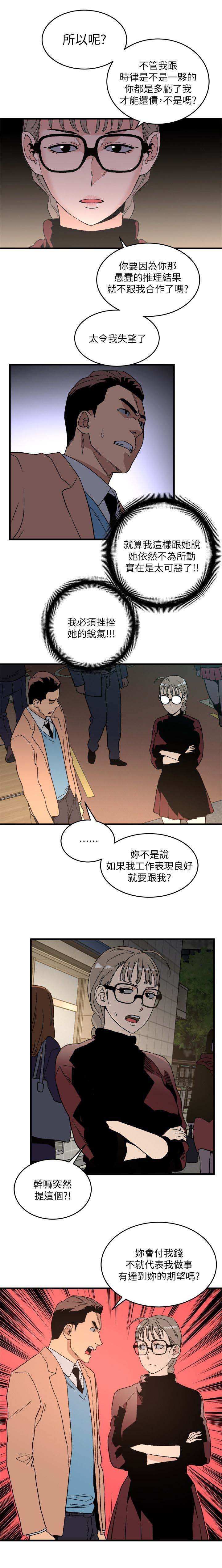 漫画夏之梦漫画,第34章：无法阻止2图