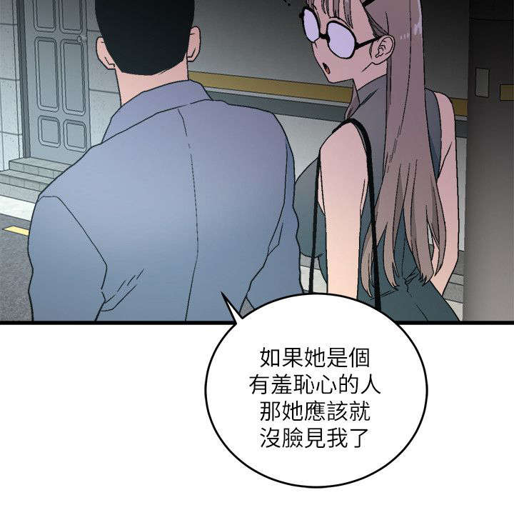 仲夏夜之梦漫画在线阅读漫画,第24章：大方1图