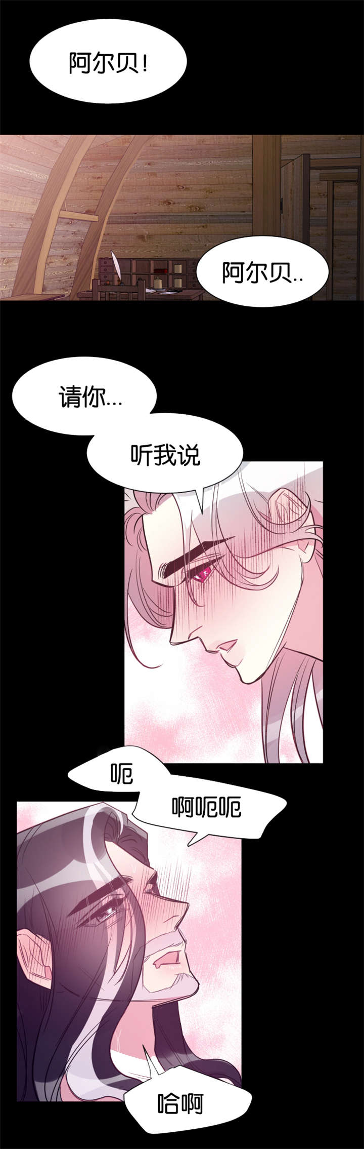 她们的安慰漫画漫画,第20章：证明什么8图