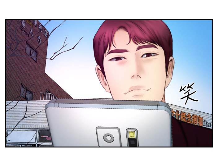 秘密that漫画,第29章：试一试2图