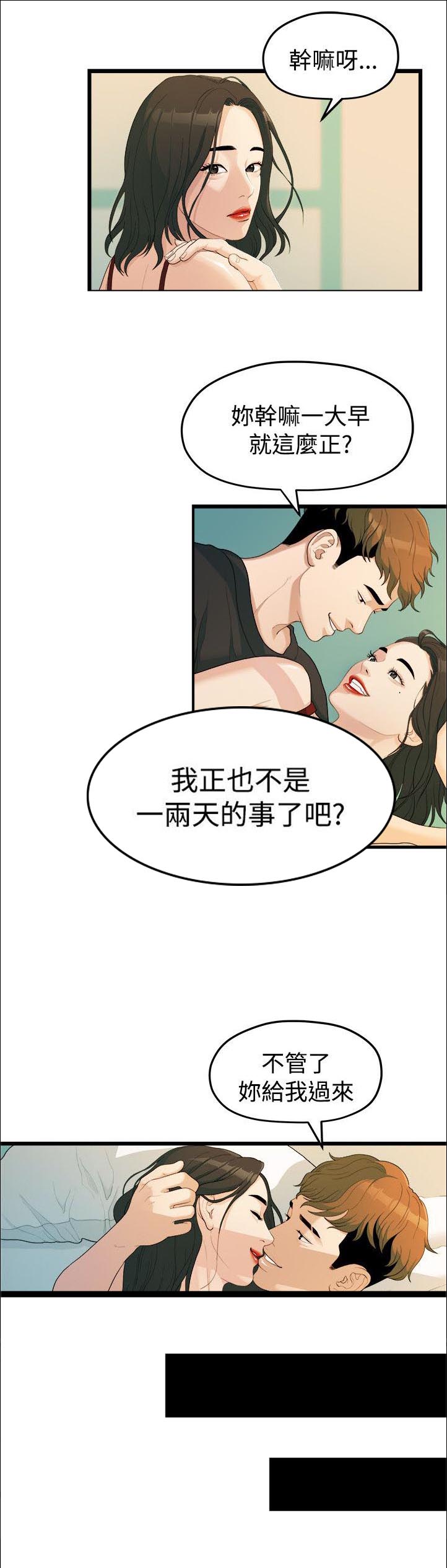 监狱里漫画漫画,第22章：约会9图