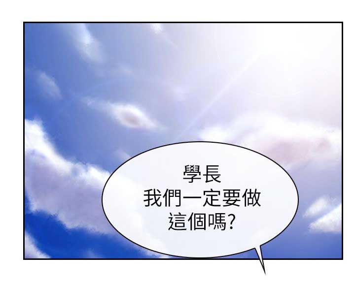 秘密模特漫画漫画,第12章：人肉沙包3图