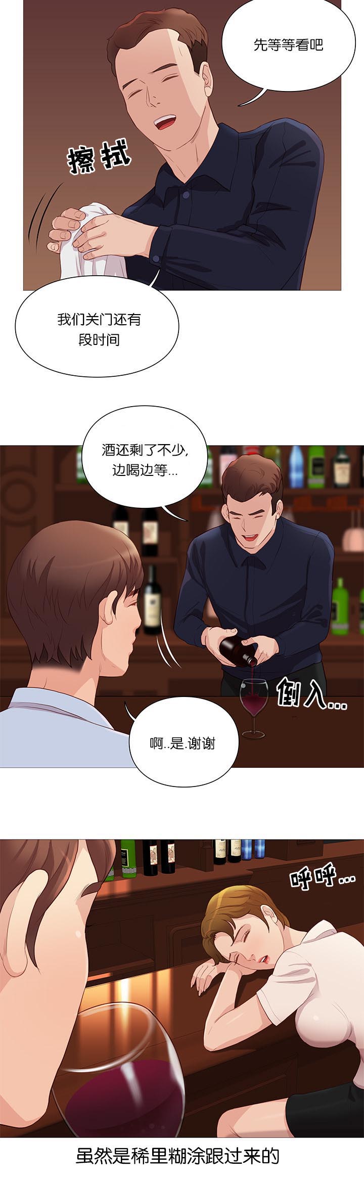 上帝住在我心里漫画漫画,第9章：我来负责（完结）8图