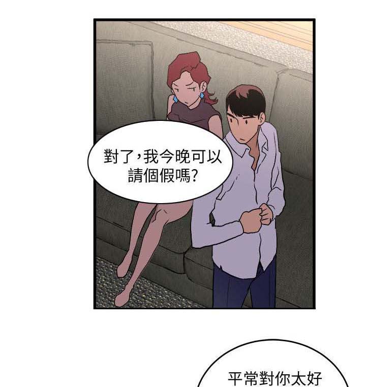 漫画夏之梦漫画,第42章：跟踪3图