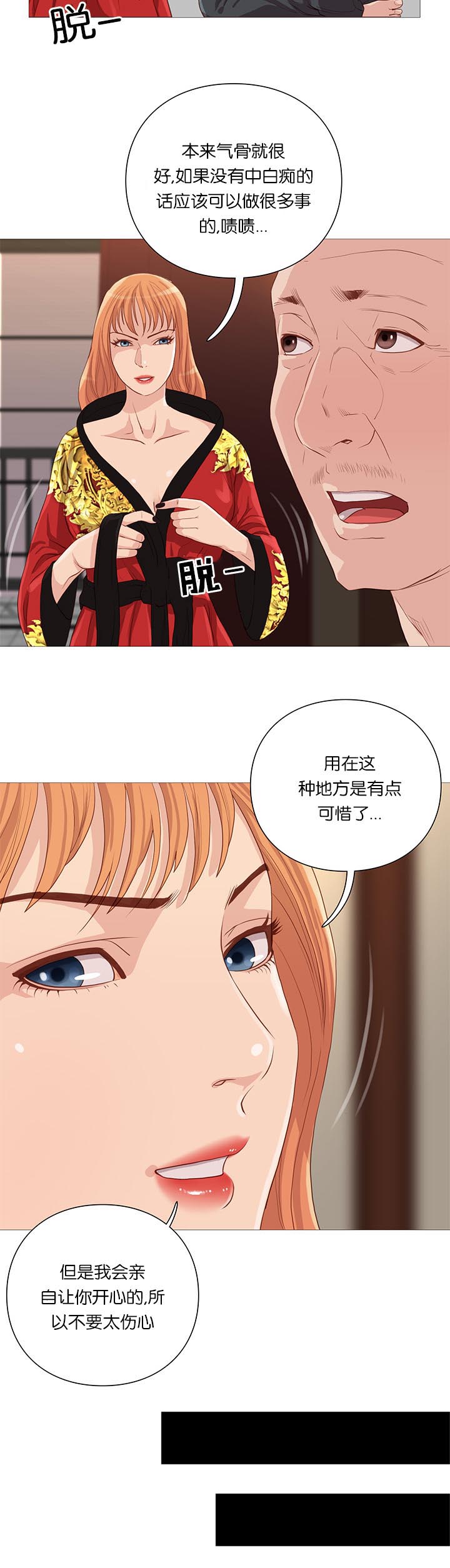 上帝住在我心里漫画漫画,第3章：没法放弃8图