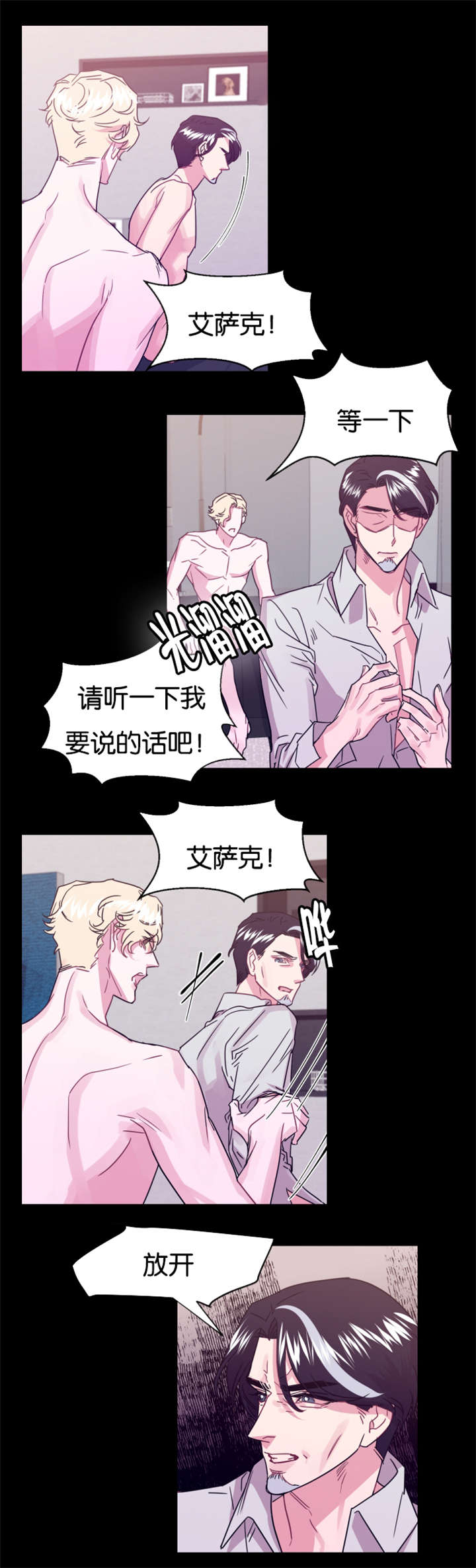 安慰落榜人的漫画漫画,第12章：我祝福你8图