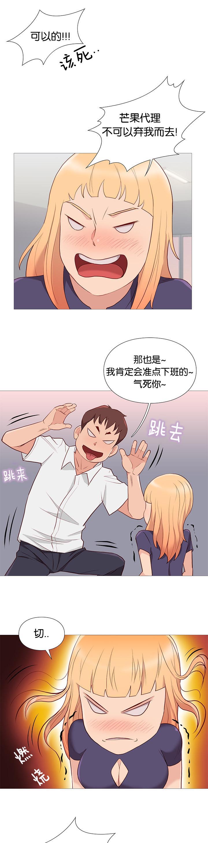 上帝住在我心里漫画漫画,第30章：垃圾桶里的垃圾：酒后吐真言9图