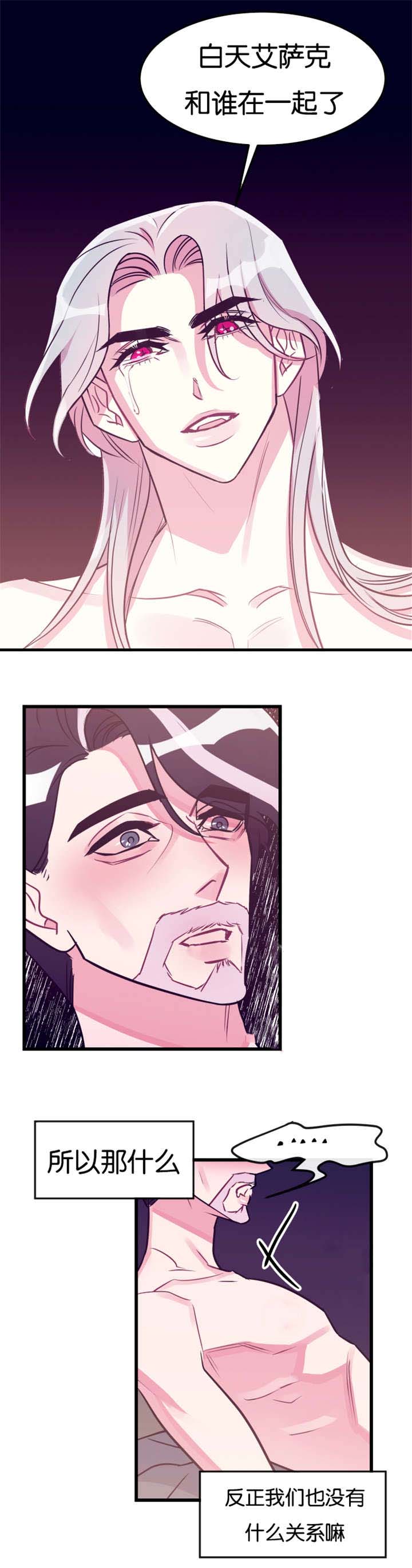 他们的漫画漫画,第13章：打起精神8图