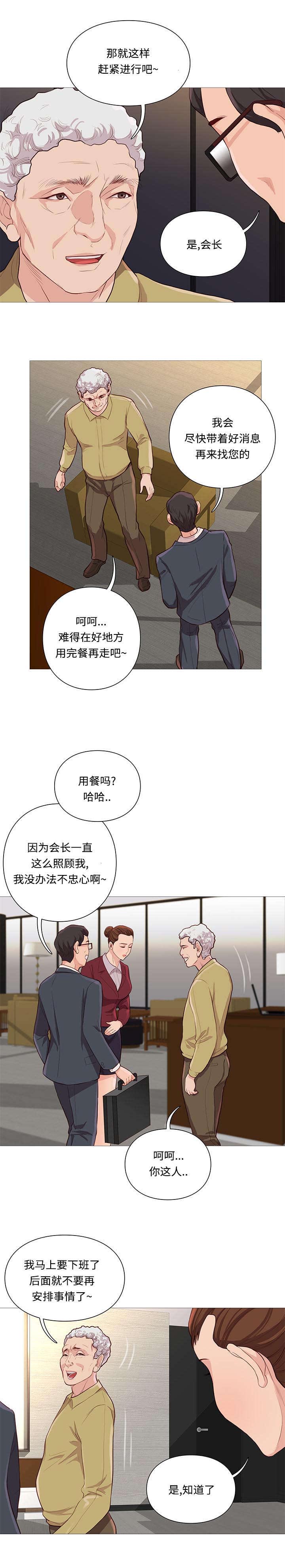 上帝住在我心里漫画漫画,第11章：小巷里的喷泉人：见鬼8图