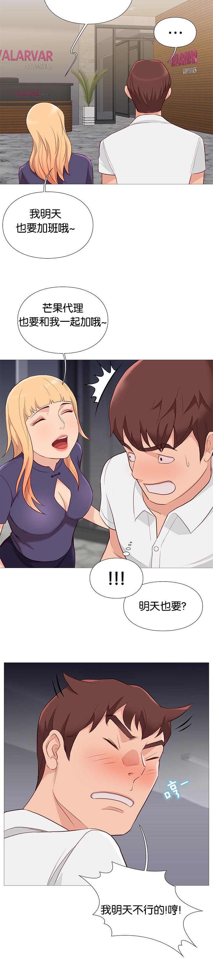 上帝住在我心里漫画漫画,第28章：垃圾桶里的垃圾：烦躁9图
