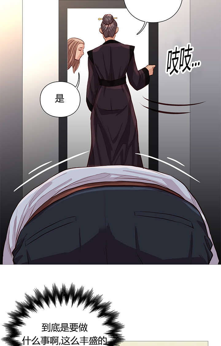 真正的浪漫漫画漫画,第53章：破灭5图