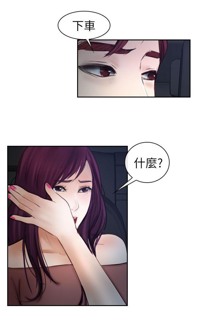 关于模特漫画漫画,第28章：白天更美3图