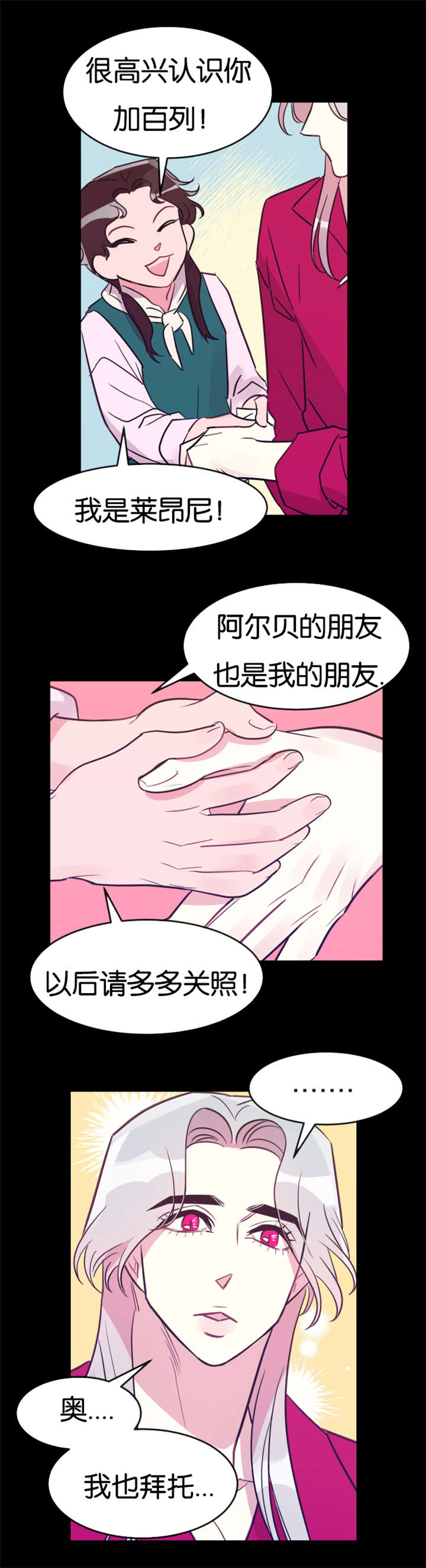 她们的安慰漫画漫画,第19章：做了什么8图