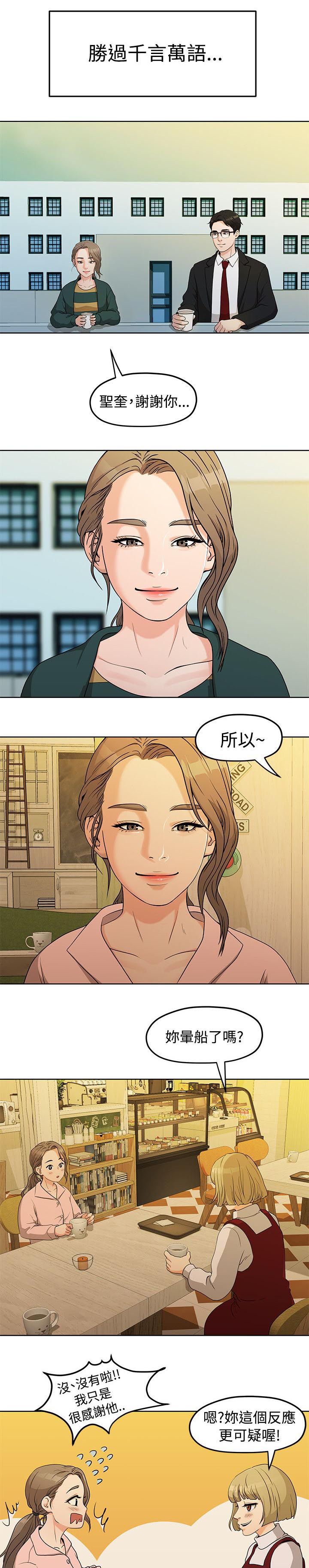 监狱题材的漫画漫画,第7章：疼痛9图