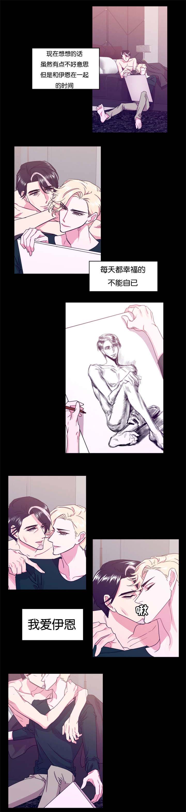 韩漫他们的漫画,第11章：什么原因8图