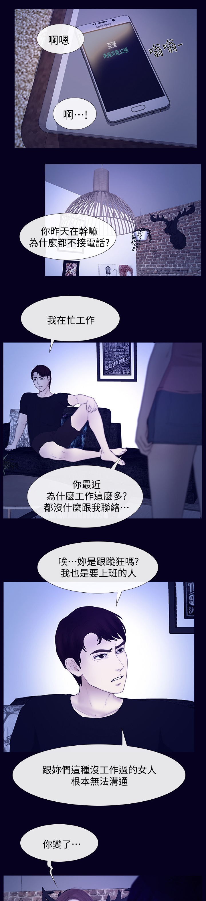 秘密模特漫画漫画,第43章：看不下去3图
