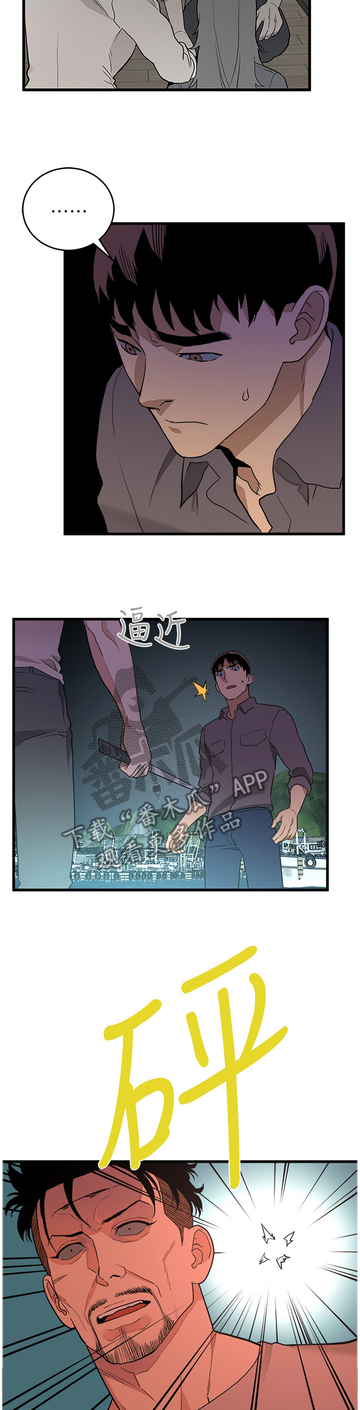 仲夏夜之梦漫画在线阅读漫画,第61章：干脆一点3图