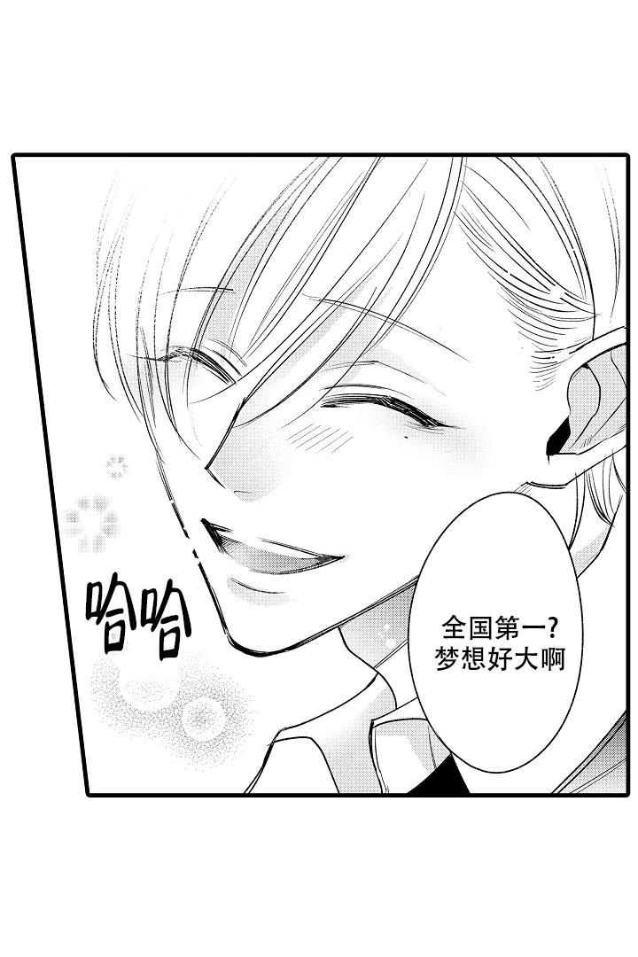业绩冠军漫画漫画,第86话 出差8图