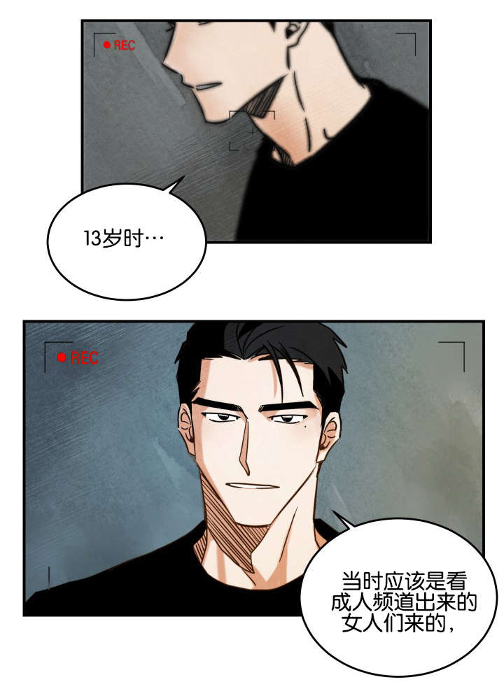 真浪漫啊漫画,第30章：我有足够的证据5图