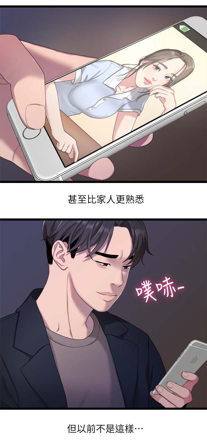 监狱题材的漫画漫画,第29章：解释1图