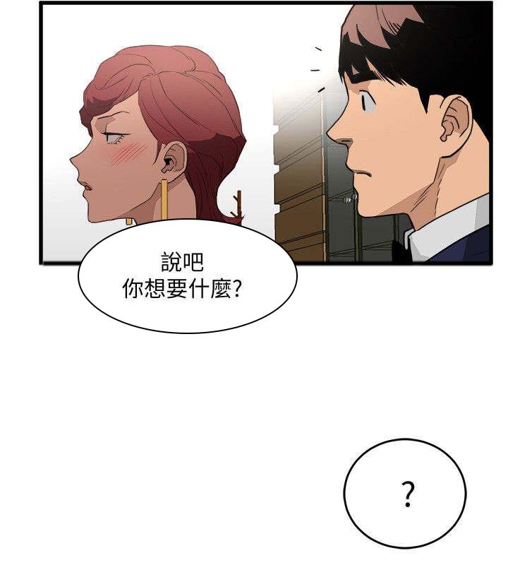 韩国仲夏夜之梦漫画漫画,第38章：按摩1图