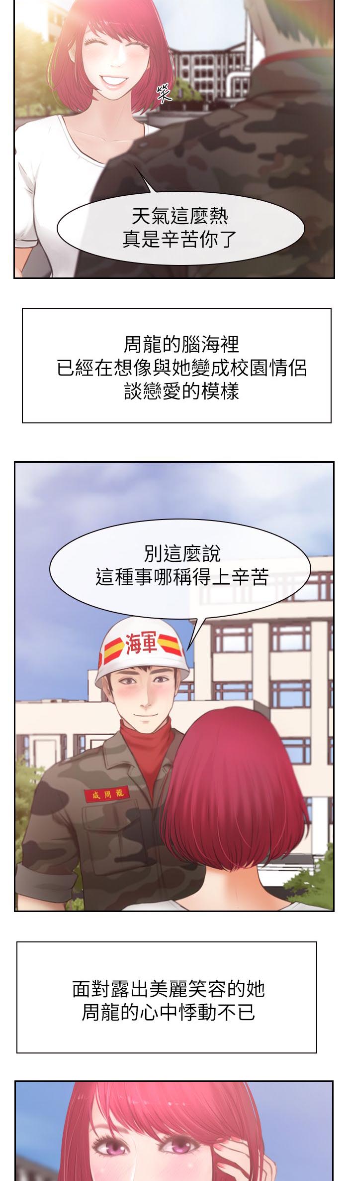 秘密模特漫画漫画,第3章：夜晚2图