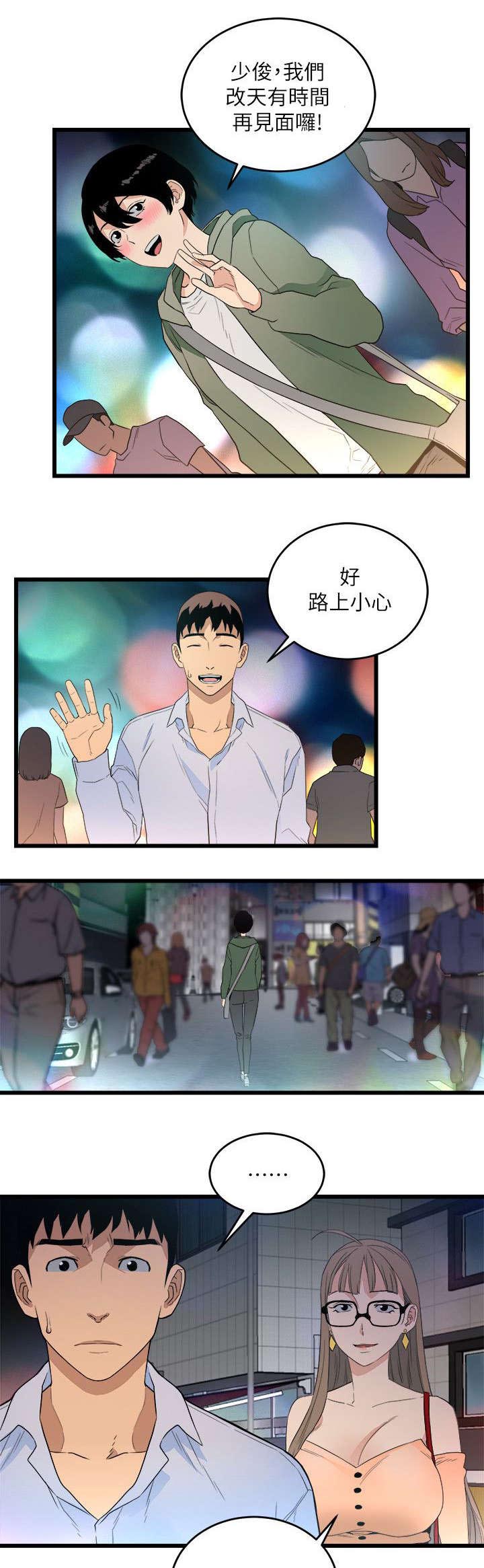 夏夜之梦漫画漫画,第13章：抛弃3图