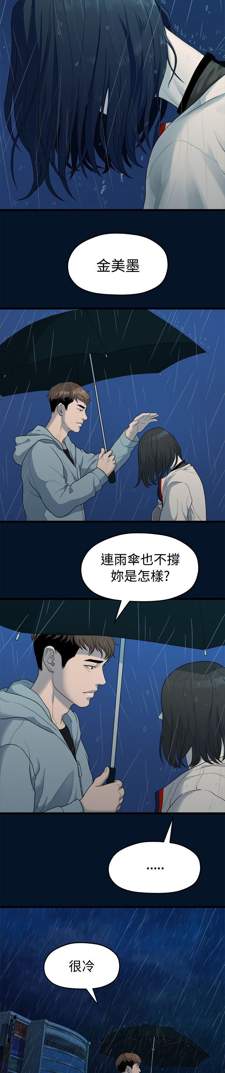 监狱细节漫画漫画,第17章：危机9图