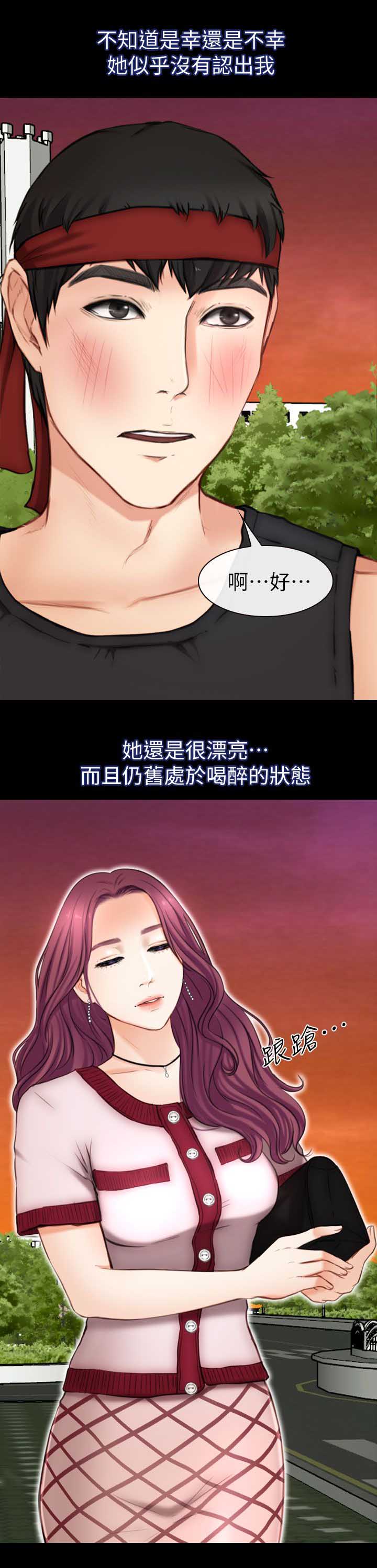 秘密模特漫画漫画,第13章：被打晕了3图