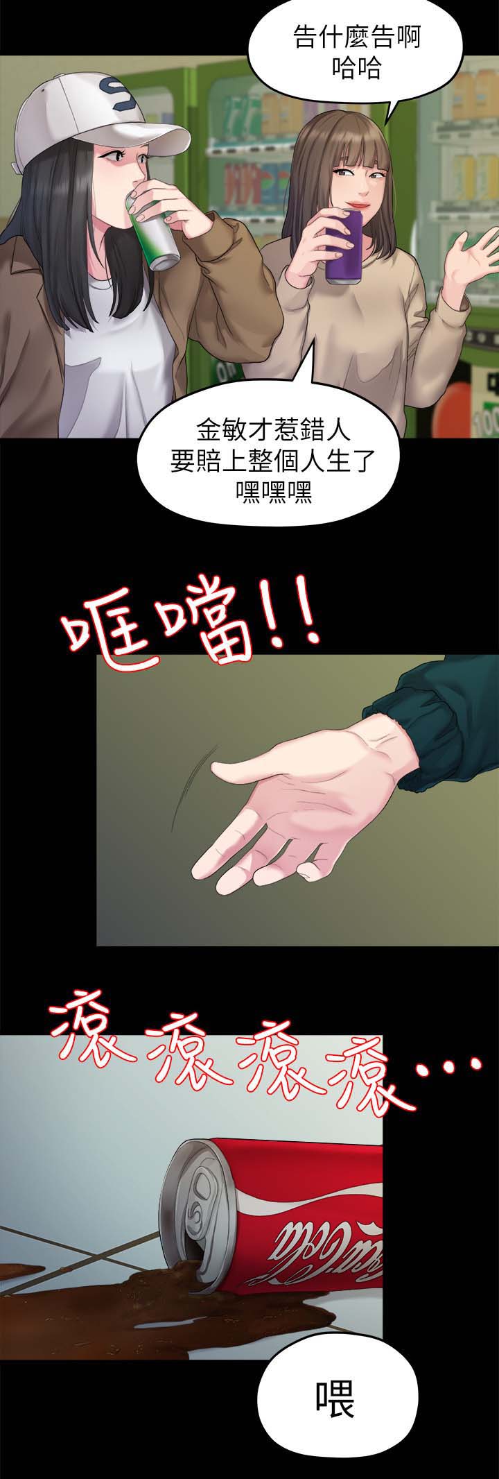 监狱的黑漫画,第35章：决心2图