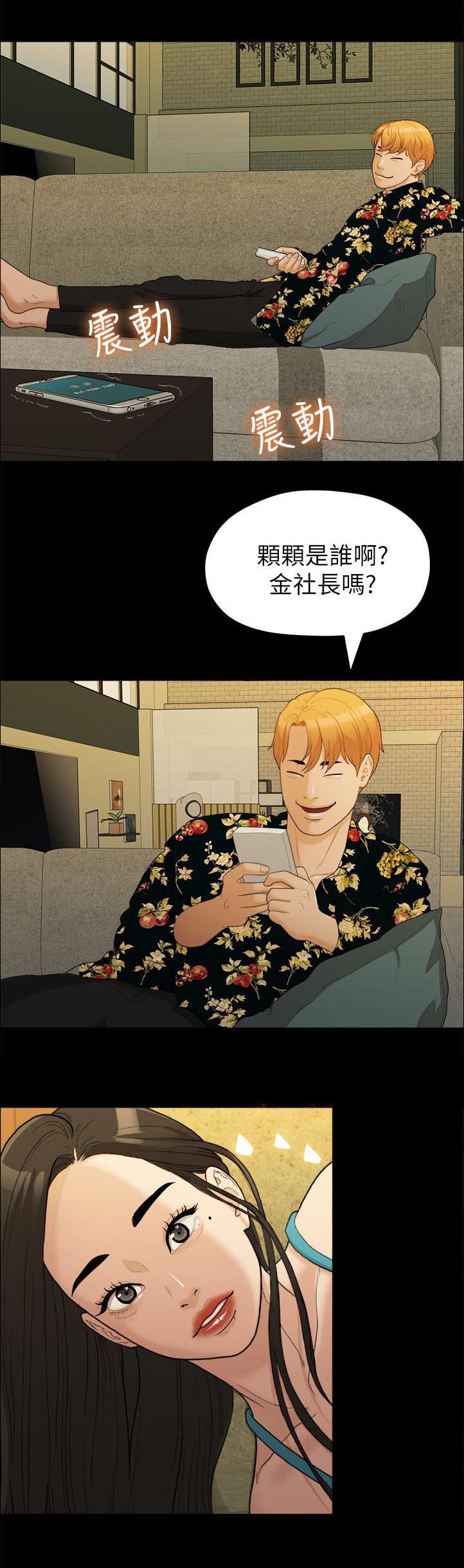 监狱里漫画漫画,第32章：渣男1图