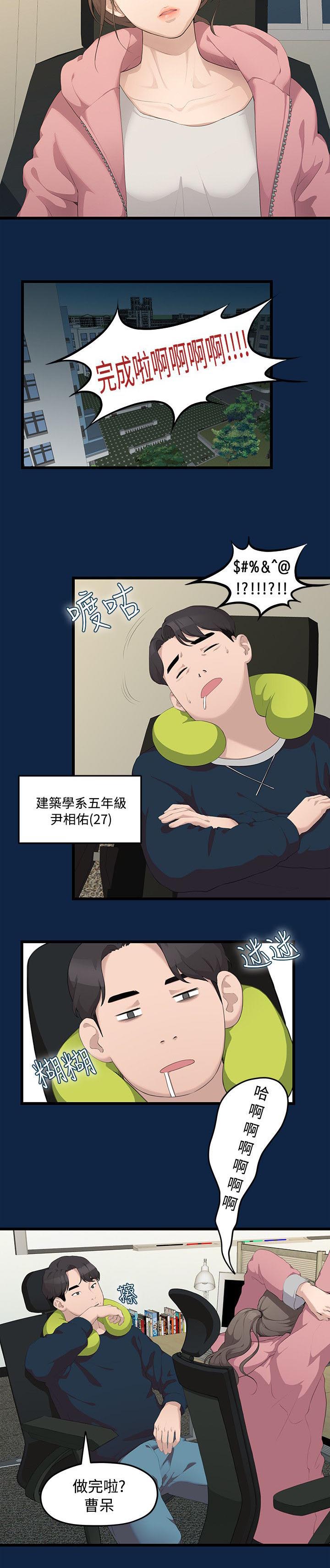 她们的安慰漫画漫画,第26章：不要回头8图