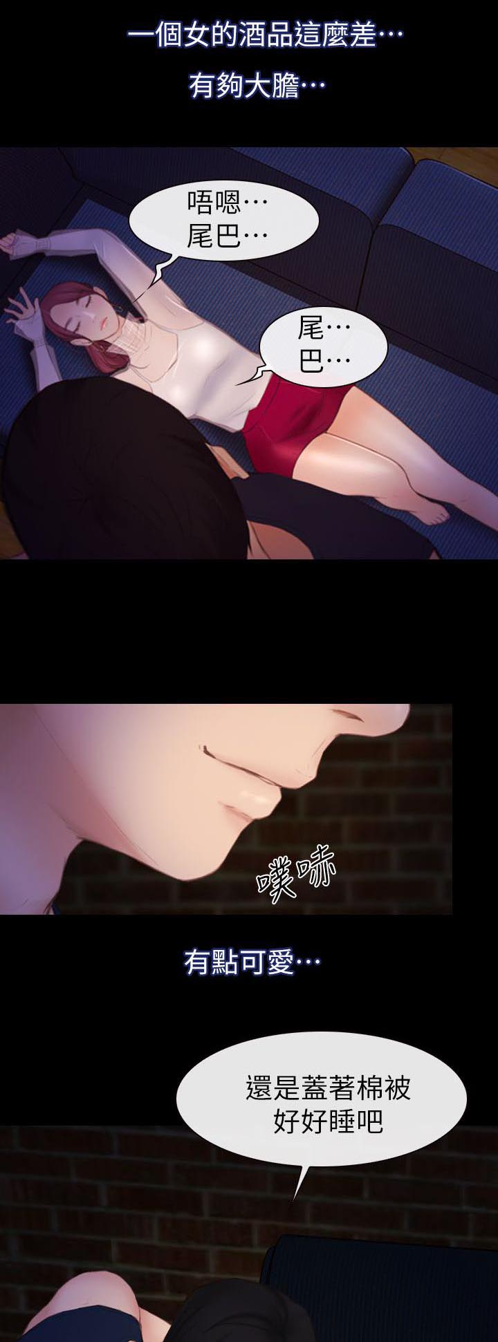 秘密模特漫画漫画,第10章：醉酒女3图