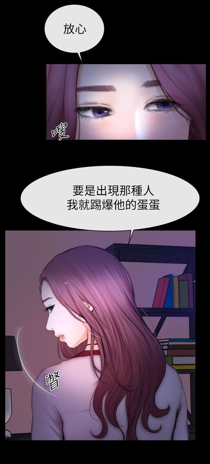 秘密that漫画,第19章：令人着迷的背影2图