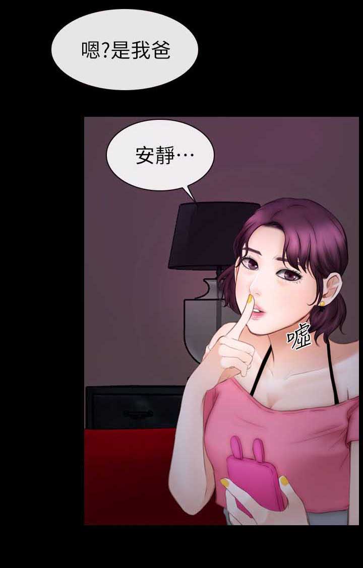 秘密that漫画,第17章：喝好酒1图
