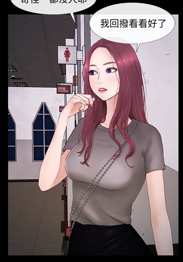 关于模特漫画漫画,第40章：流氓1图