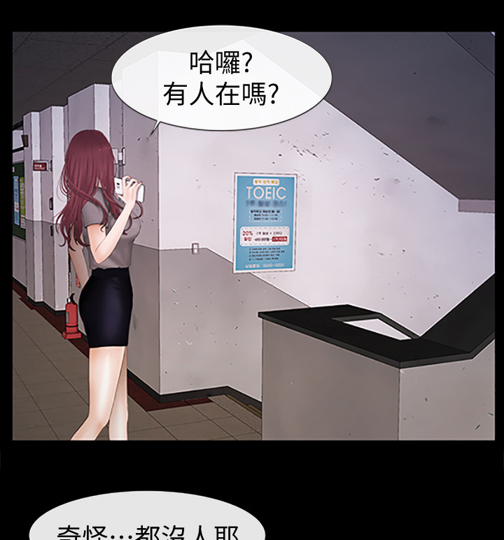 关于模特漫画漫画,第40章：流氓3图