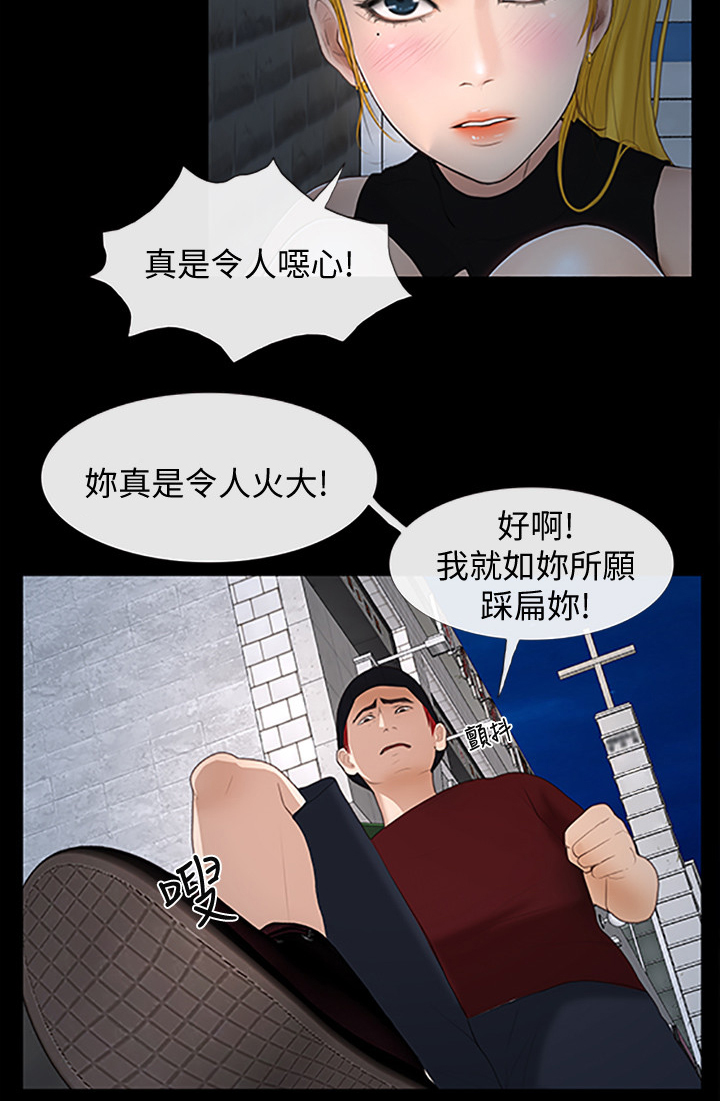秘密模特漫画漫画,第41章：不会有人理解1图