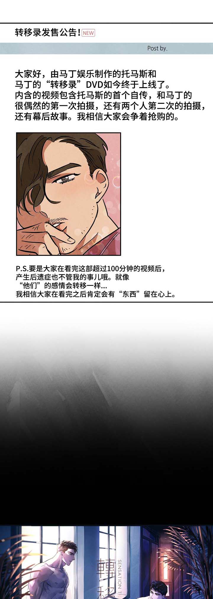 独特嗜好漫画漫画,第2章：暗示8图